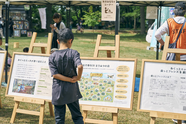 わくっとニッタの活動紹介